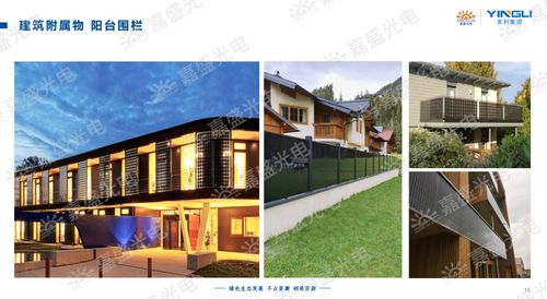 光伏綠色建材 驅動綠色建筑發(fā)展的核心技術與多元應用
